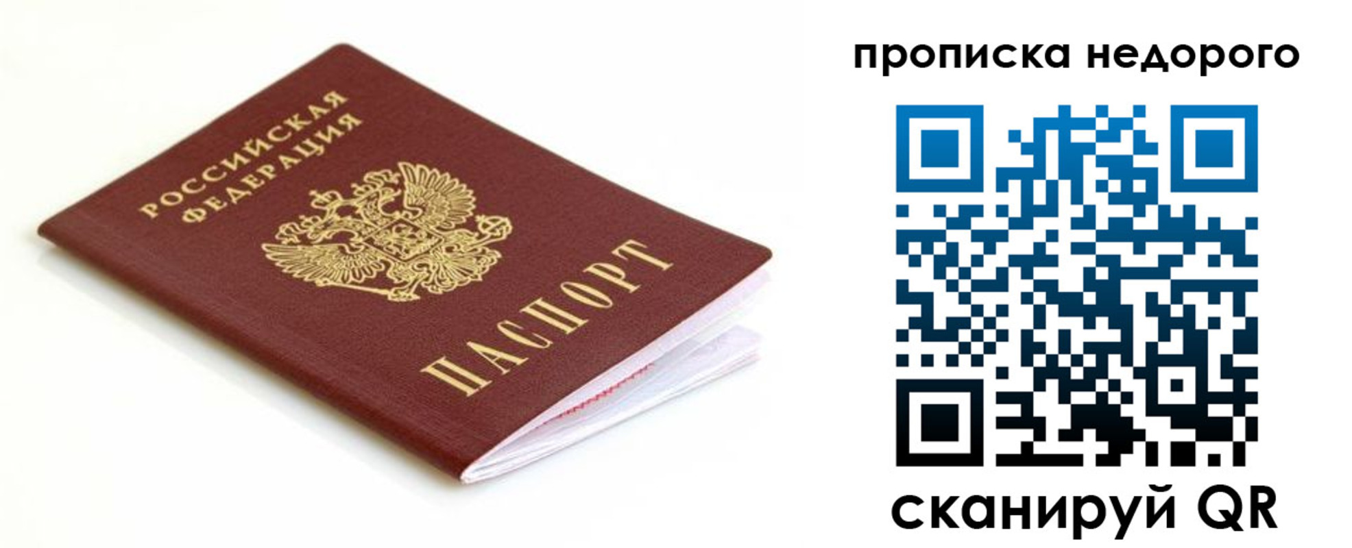 миграционный учет в Хотьково
