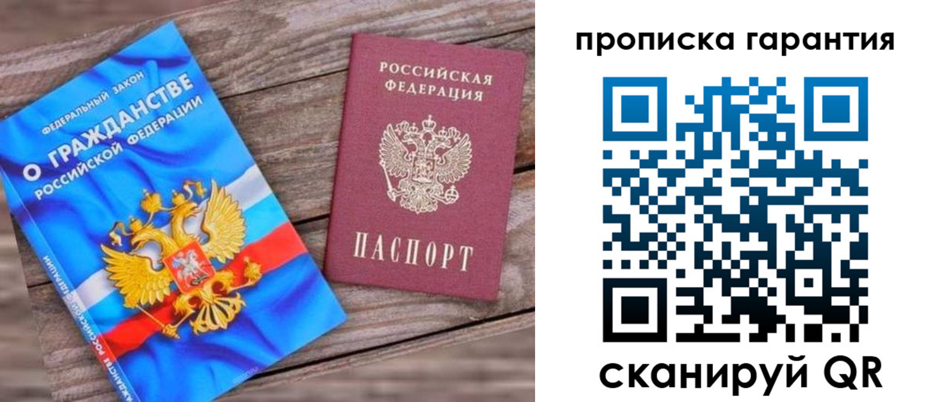прописка ребенка в Хотьково